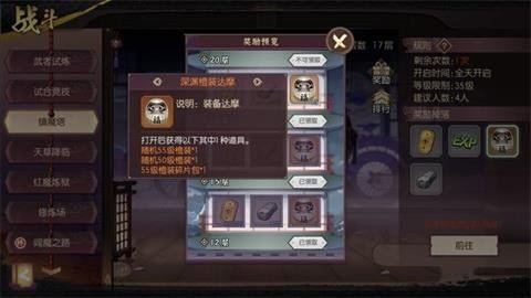 侍魂胧月传说贺隐套装选血铳还是余烬？贺隐60套装选择推荐