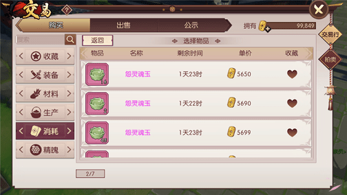 侍魂胧月传说贺隐套装选血铳还是余烬？贺隐60套装选择推荐