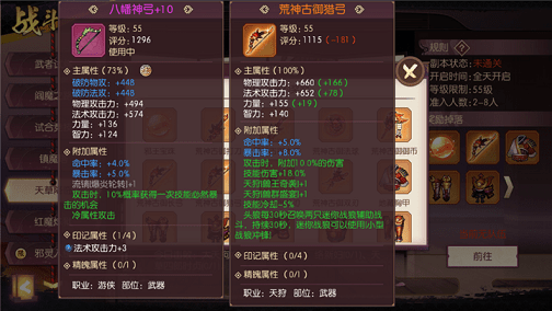 侍魂胧月传说55装备是转化还是直接换天草？后期装备更换技巧