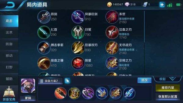 王者荣耀s13兰陵王最新出装推荐