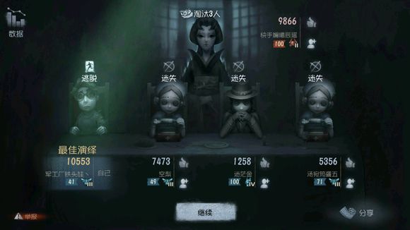 第五人格怎么练习溜鬼技巧？