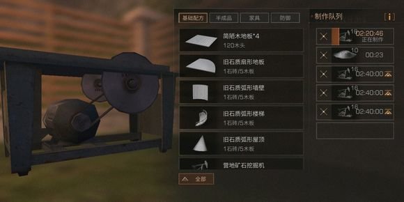 明日之后庄园升级水泥不够怎么办？升八级卡水泥解决方法