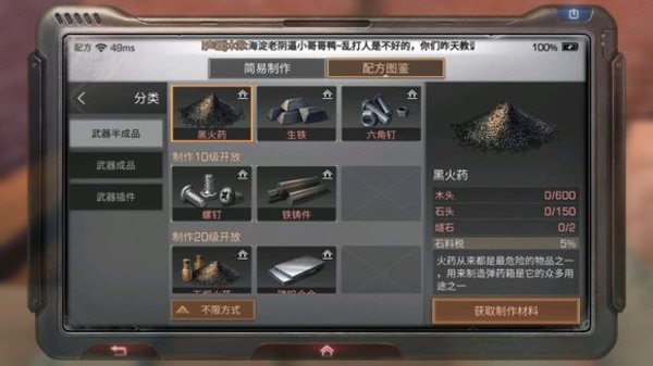 明日之后7级庄园什么职业最赚钱？