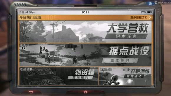 明日之后熟练度补偿比例是多少？熟练度补偿机制介绍