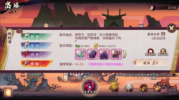 侍魂胧月传说满级体力分配推荐