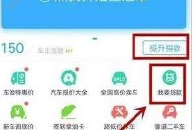 车轮贷app如何使用？详细操作流程