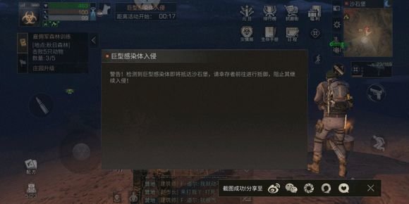 明日之后新出的巨型感染体怎么打？巨型感染体打法攻略