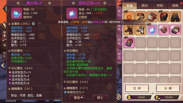 侍魂胧月传说毕业武器选择推荐