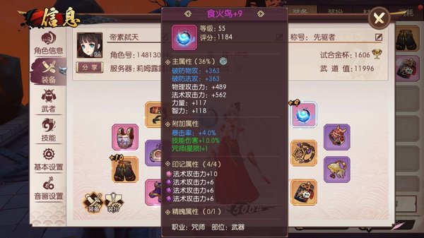 侍魂胧月传说毕业武器选择推荐