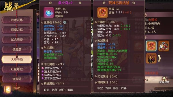 侍魂胧月传说毕业武器选择推荐