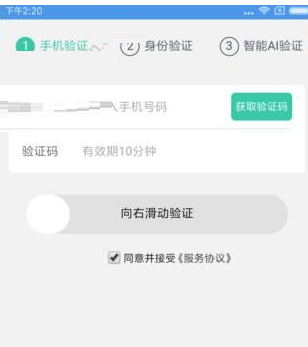 小乔借款app中贷款的操作流程