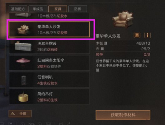 明日之后8级庄园有哪些变化？
