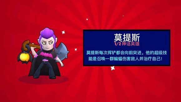 荒野乱斗铲子怎么玩？莫提斯玩法技巧分享