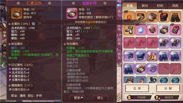 侍魂胧月传说毕业防具选择推荐