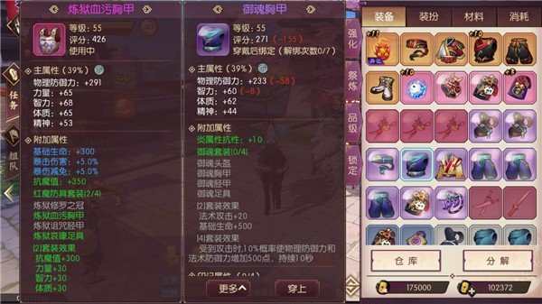 侍魂胧月传说毕业防具选择推荐