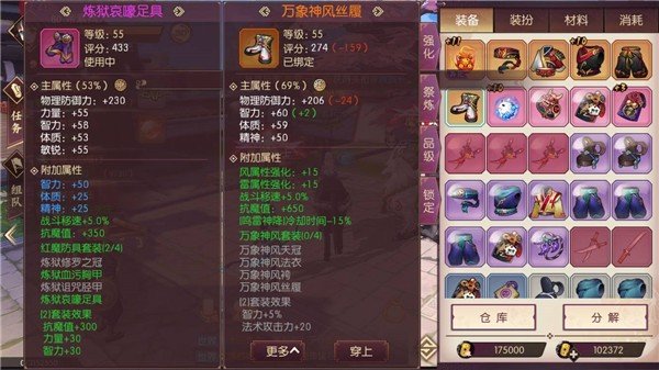 侍魂胧月传说毕业防具选择推荐