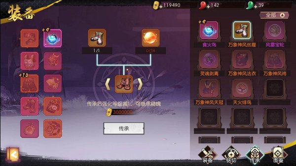 侍魂胧月传说毕业防具选择推荐