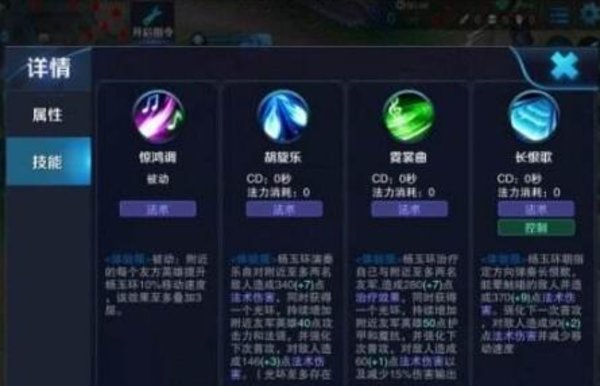 王者荣耀s13杨玉环技能用法