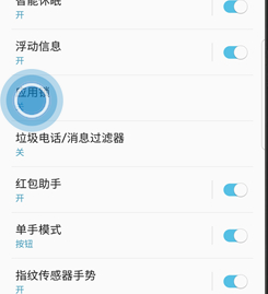 三星a9s中为应用加密的具体操作步骤介绍