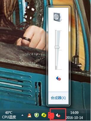 win7系统发出刺耳声音的详细解决步骤