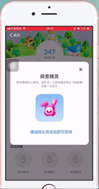 天天惠星球中精灵的详细介绍