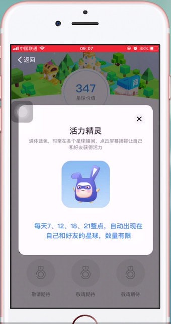 天天惠星球中精灵的详细介绍