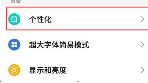 魅族手机设置字体样式的具体步骤介绍