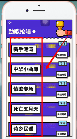 音遇APP中唱歌的具体操作步骤介绍
