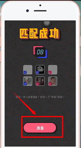 音遇APP中唱歌的具体操作步骤介绍