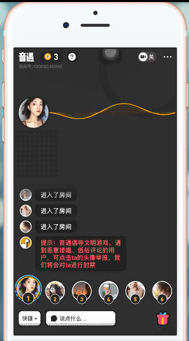 音遇APP中唱歌的具体操作步骤介绍