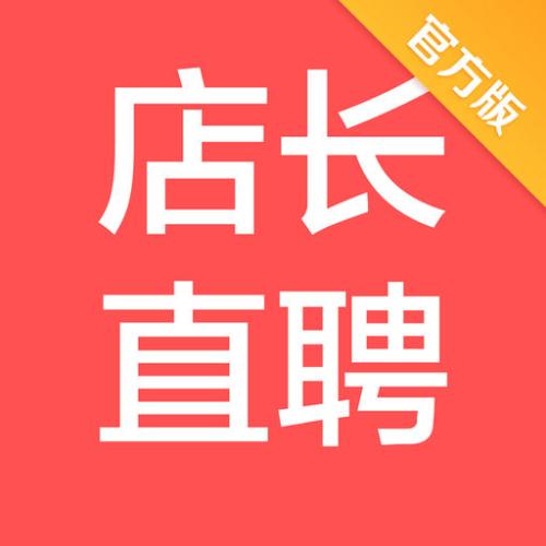 店长直聘怎么注销 具体操作步骤