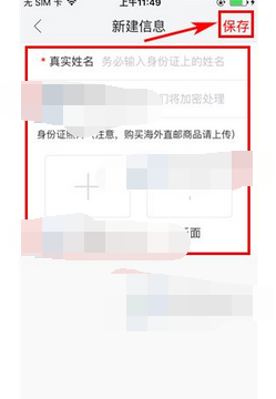 麦乐购APP身份认证的具体操作流程介绍