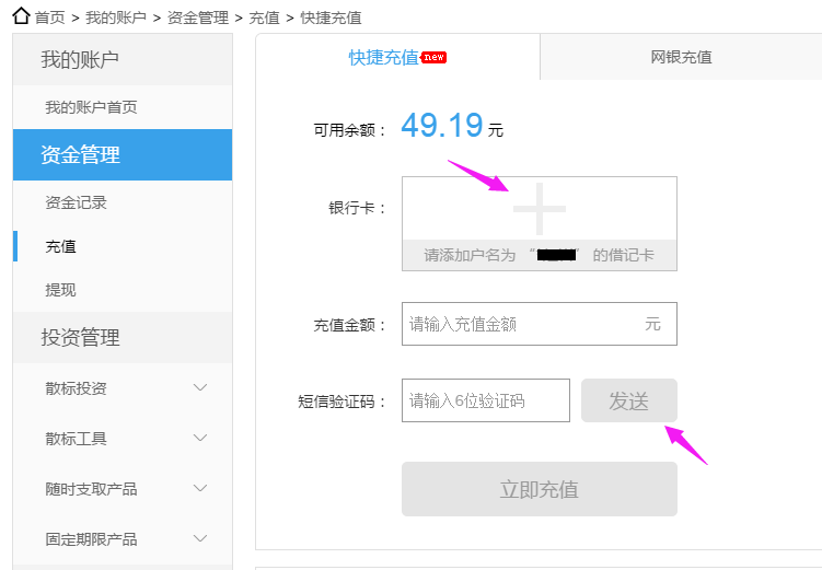 拍拍贷中充值失败的详细解决步骤