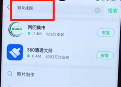 oppoa7x中将被删除照片找回的具体方法介绍