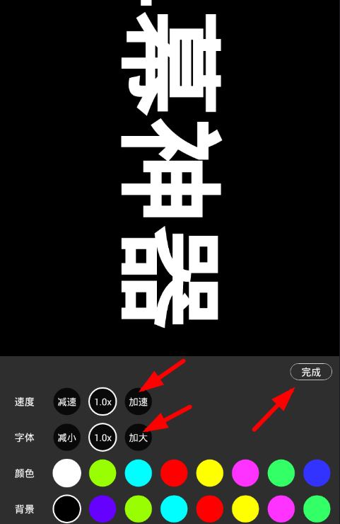 手持弹幕app设置的具体步骤介绍