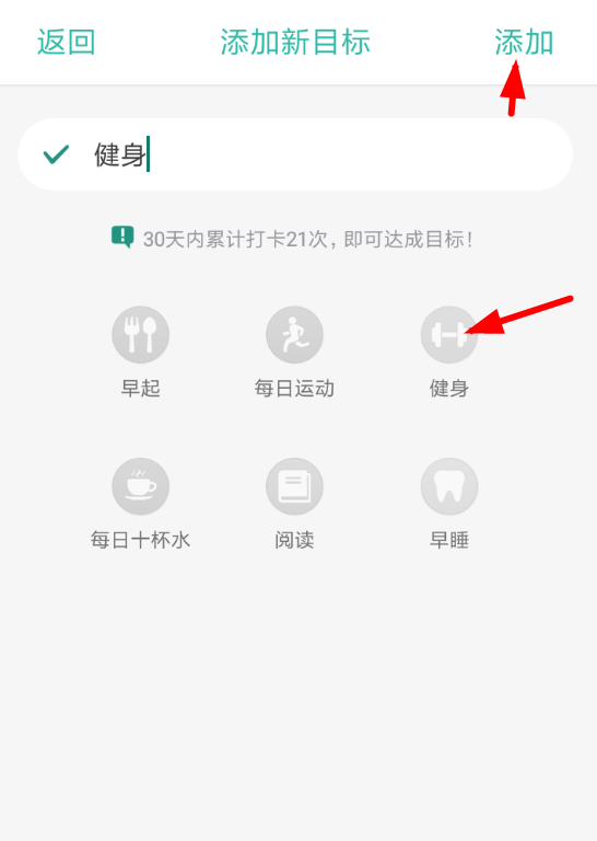 3个目标app的详细使用步骤介绍