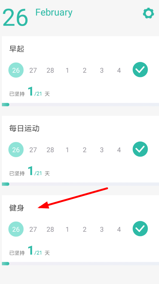 3个目标app的详细使用步骤介绍