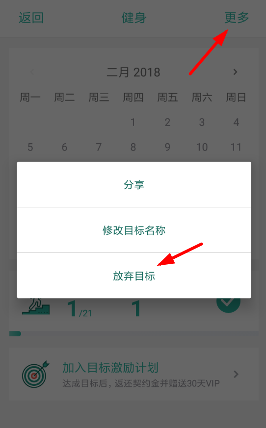 3个目标app的详细使用步骤介绍