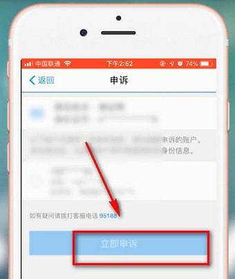 支付宝app中解除关联账号的操作方法介绍