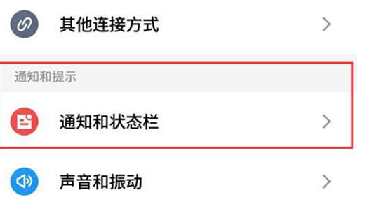 魅族手机设置电量百分比的具体步骤介绍