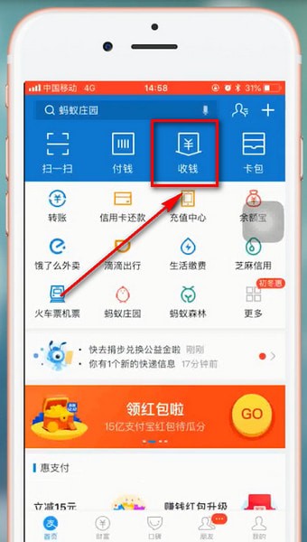 支付宝app中申请收款码的操作步骤介绍
