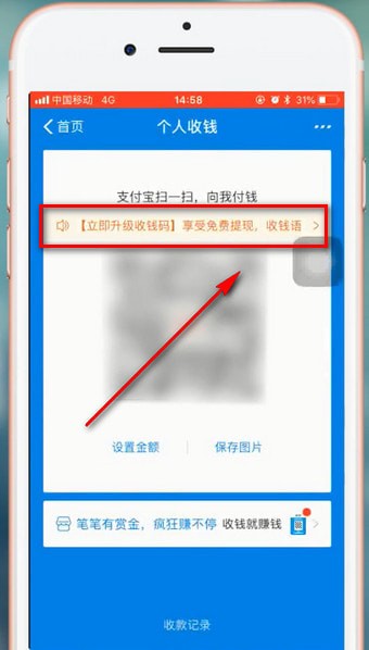 支付宝app中申请收款码的操作步骤介绍