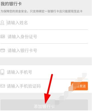 懒猫金服APP中将收益提现的具体操作步骤