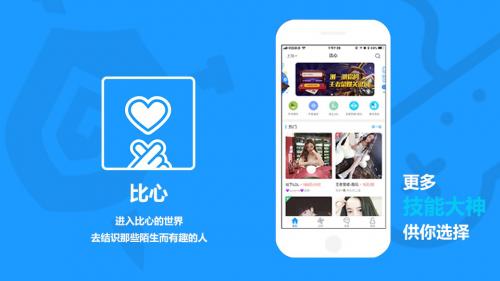 比心app如何更换头像 具体步骤介绍