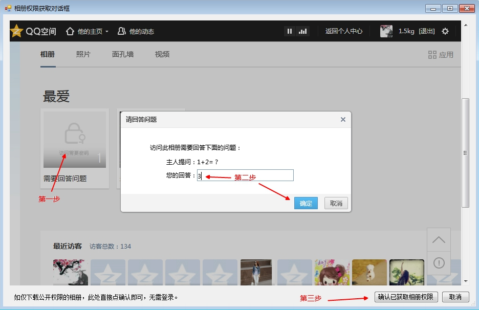 啄木鸟图片下载器的详细使用步骤介绍