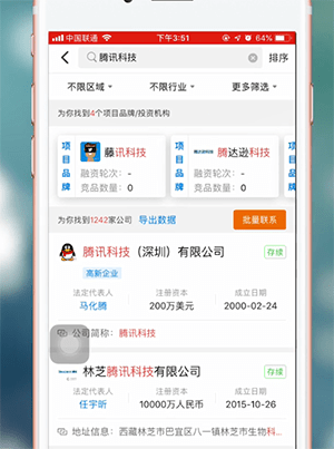 天眼查app中查看企业好坏的具体操作步骤