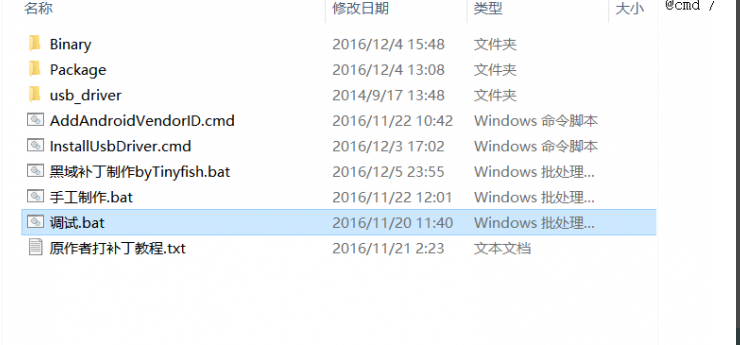黑域app设置的具体步骤介绍