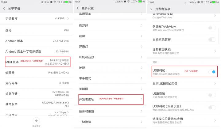 黑域app设置的具体步骤介绍