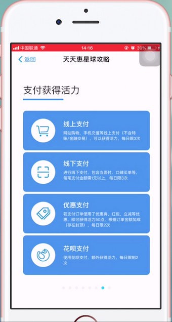 天天惠星球的详细作用介绍