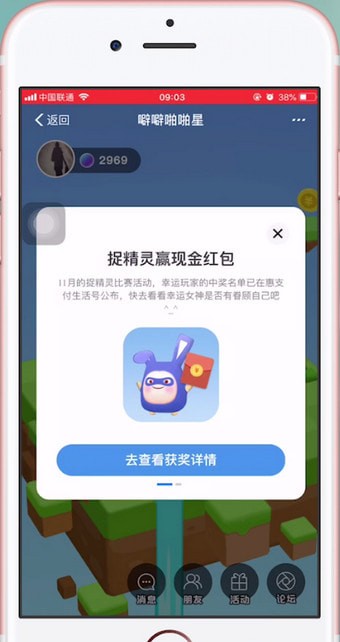 天天惠星球的详细作用介绍